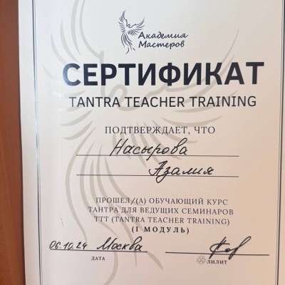 Частная массажистка Азалия, 27 лет, Москва - фото 3