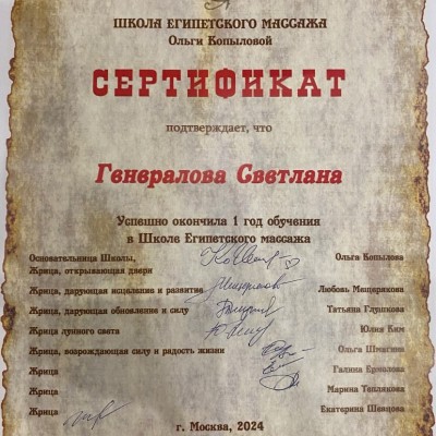 Частная массажистка Светлана, 34 года, Москва - фото 4