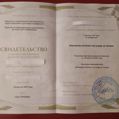 Частная массажистка Наталья, Санкт-Петербург - фото 2