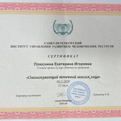 Частная массажистка Екатерина, 33 года, Москва - фото 11