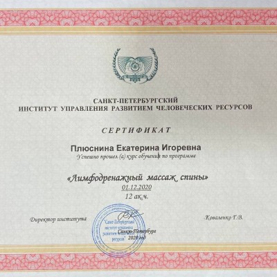 Частная массажистка Екатерина, 33 года, Москва - фото 10